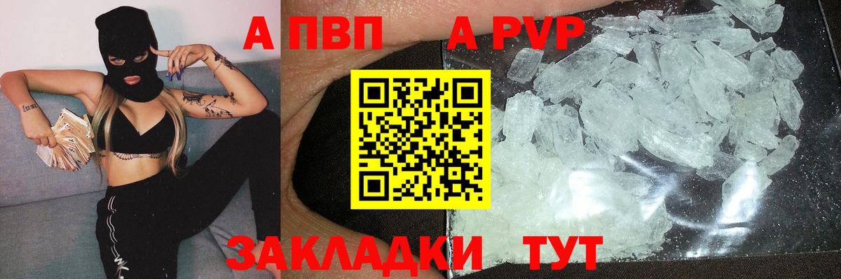 Alpha-PVP кристаллы  Вход с VPN  Куйбышев  A PVP СК КРИС  Alpha PVP кристаллы 