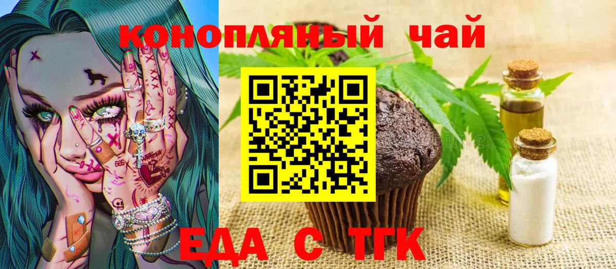 Куйбышев  Canna-Cookies конопля  Вход с VPN 