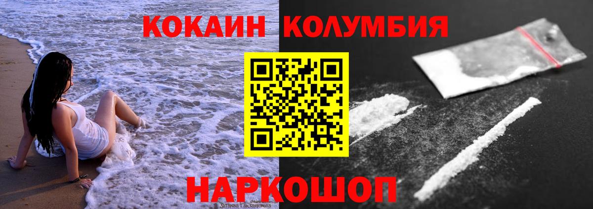 Cocaine FishScale  КОКАИН Fish Scale  Вход с VPN  Куйбышев 