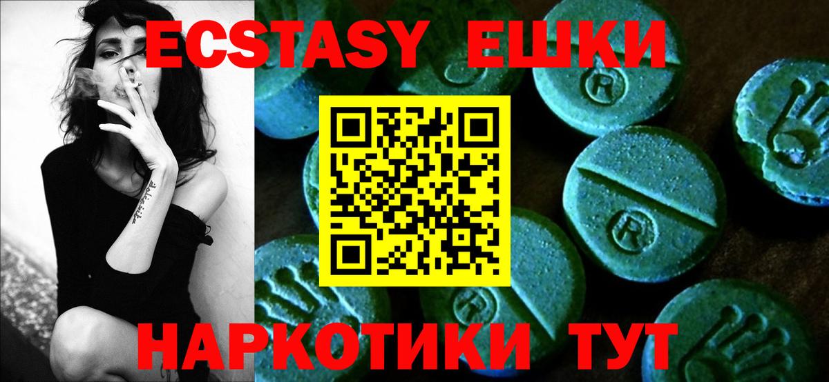 ЭКСТАЗИ ешки  Вход с VPN  Куйбышев  kraken ССЫЛКА  ЭКСТАЗИ Punisher 