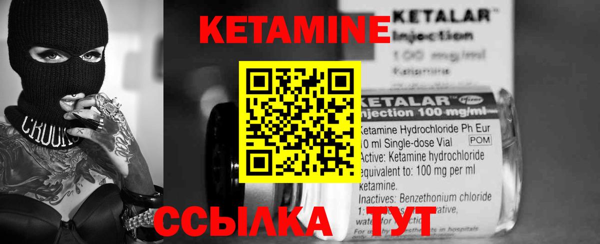 Куйбышев  КЕТАМИН ketamine  Кетамин VHQ  Вход с VPN 