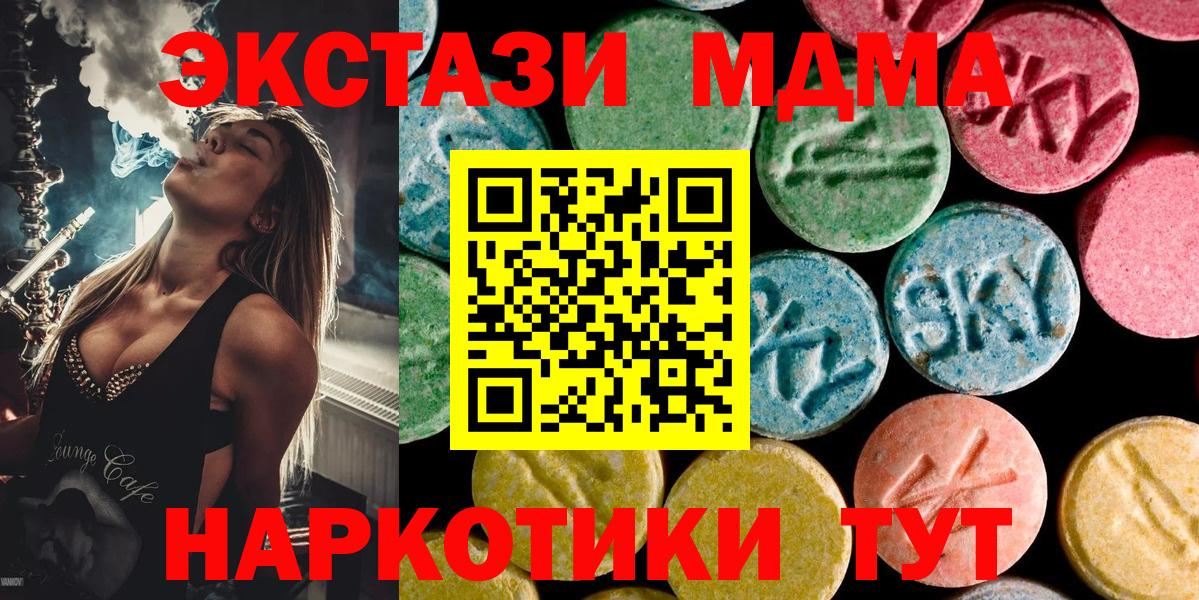 MDMA VHQ Куйбышев