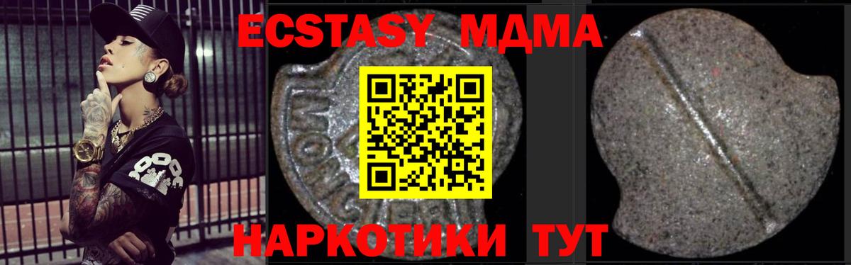 Куйбышев  МДМА молли  Вход с VPN  МДМА VHQ 