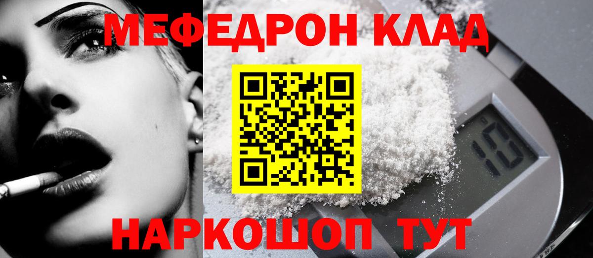 МЯУ-МЯУ мука  Меф  Мефедрон  blacksprut ссылки  Куйбышев  Вход с VPN 