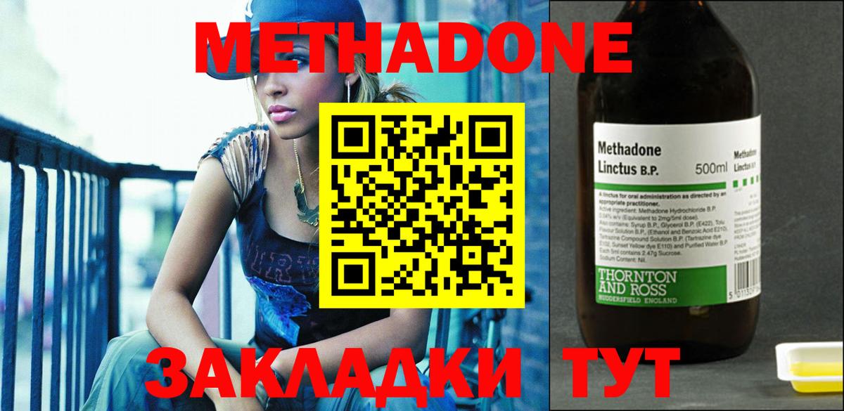 МЕТАДОН мёд Куйбышев