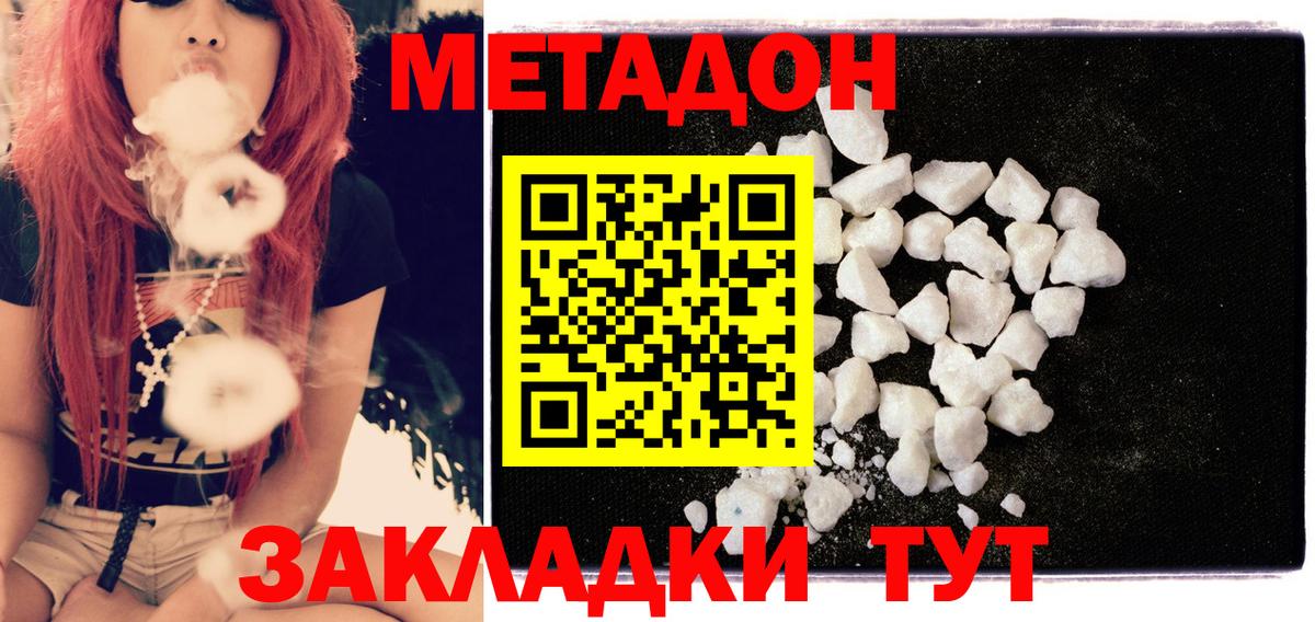МЕТАДОН VHQ  МЕТАДОН VHQ  Куйбышев  Вход с VPN 