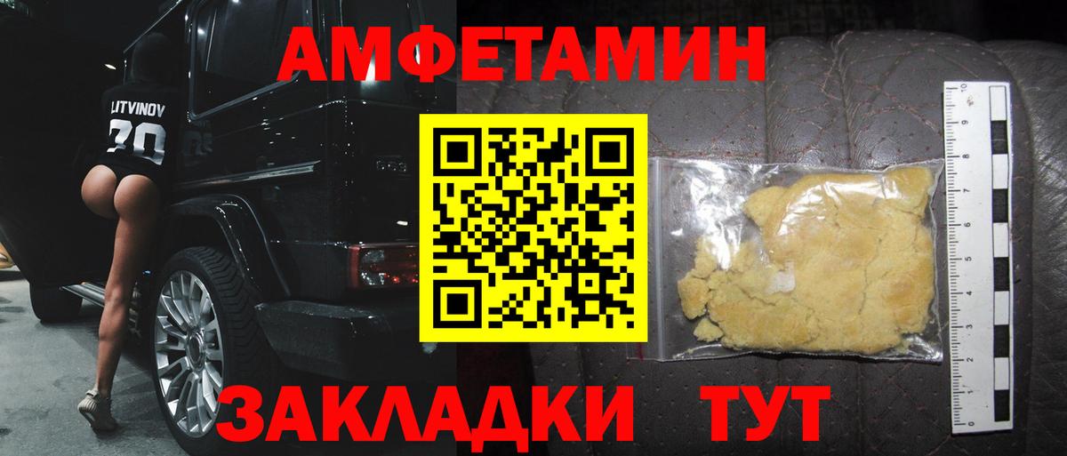 МЕТАМФЕТАМИН мет  Вход с VPN  МЕТАМФЕТАМИН  Куйбышев 