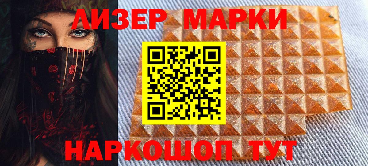 Марки N-bome 1500мкг  Вход с VPN  Куйбышев 