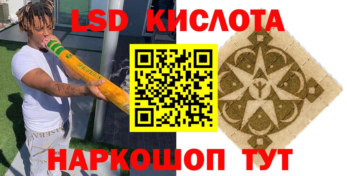Марки N-bome 1500мкг Куйбышев