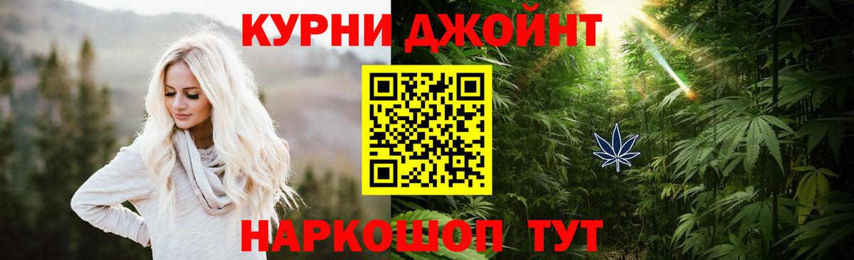 МАРИХУАНА Amnesia  Бошки марихуана THC 21%  Вход с VPN  Куйбышев  Канабис Bruce Banner 
